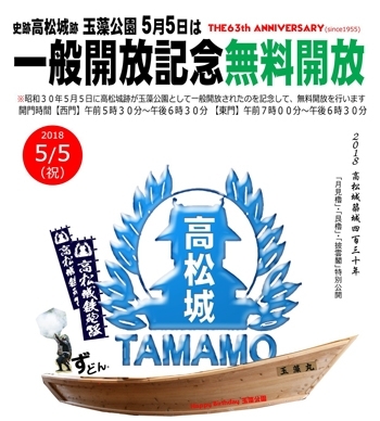 18年 Gw香川おすすめイベント情報 週末は香川へでかけよう まいぷれ 新居浜市 18年 Gw香川おすすめイベント情報 週末は香川へでかけよう まいぷれ 新居浜市