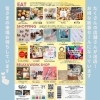 「ハウオリマーケット Newyear Outlet SALE【川口のイベント情報】」