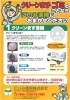 別料金で排水管清掃も可能。さらにスッキリきれいに！「にいみ清掃株式会社」