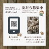 「【スープカレー SAMA】LINEお友達募集中【千歳】」