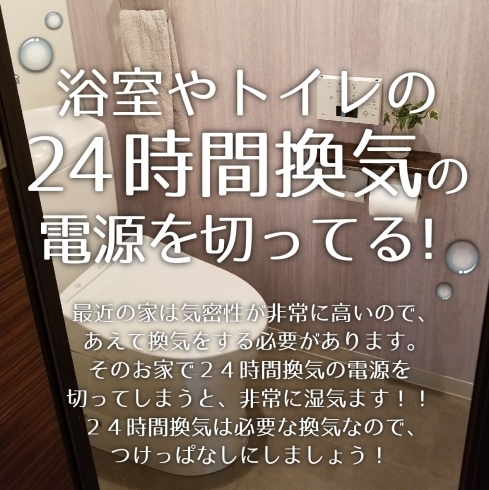 気になる 家の湿気のこと 合同会社りぶふるのニュース まいぷれ 江戸川区 気になる 家の湿気のこと 合同会社りぶふるのニュース まいぷれ 江戸川区
