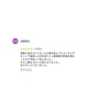 Google口コミいただきました「Google口コミいただきました」