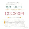 メディセルキャンペーン「あと14日❣️まもなく終了です✨🎄Christmas campaign！🎄✨【宮崎市 脳洗浄 筋膜リリース よもぎ蒸し 肌育 LIHI】」