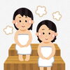 入浴料