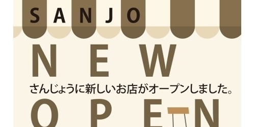 Hair Design Otomo Laughy オトモラフィ 大人も子供も笑顔にしたいアットホームなヘアサロン ニューオープンのお店をご紹介 まいぷれ 三条市 Hair Design Otomo Laughy オトモラフィ 大人も子供も笑顔にしたいアットホームなヘアサロン ニューオープンのお店をご紹介 まいぷれ 三条市