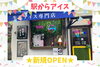 「✨NEW OPEN・移転OPEN情報✨」