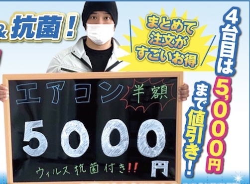 水漏れの箇所を特定できたとしても、エアコンを外さないと実際には何が原因か分からない部分もありますので、  水漏れが発生したら、まずは専門業者に見てもらうことをオススメします。 | 激安エアコン清掃キレイ買取販売新居浜店のニュース | まいぷれ[新居浜市]