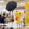 夢ハウスの家づくりをこれからも。『綿半林業の家』として新たな一歩、公式キャラクター「わたりん」と木とふれあう夏休みイベント開催レポート