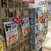 「毎週水曜はペット商品が5％OFF！」