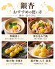 「秋の味覚「銀杏」3種類取り扱っています🍂【観音寺市＊食品卸業＊業務用食品】」