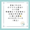 産後整体サブスク、大好評です！「整体スクール【新潟市 整体 腰痛 肩こり 骨盤矯正 膝痛】」