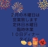 「【コラボチャリティーイベント】」