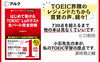 「TOEICで高得点を取るために…」