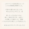 イベントを終えての感想♡「スマイルフェスタを終えて･･･♡ 【宮崎・LIHI・パラフューズ・脳洗浄・小顔・ヘッドスパ・リラクゼーション・マッサージ・よもぎ蒸し・温活】」