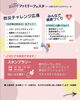 「【3/7(土)開催】子どもから大人まで1日中楽しめる！「こうなんHappy!ファミリーフェスタ」開催！＠Home&nicoホール」