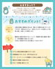 蓄電池モニターキャンペーン開催中！「🔋蓄電池モニターキャンペーン開催中！🔋」