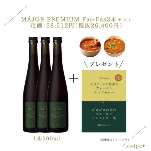 くすみ水色 6本 特醸酵素 プレミアムファスファス Fas-Fas | www