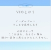 「メンズＶＩＯ脱毛よくある質問まとめてみました♥」