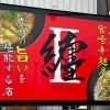 纏II（マトイトゥー）