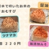 焼きおむすび