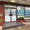 【さいたま市・北区】高進塾
