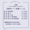中3料金表「【学年末テストが終われば受験生】2023年度　新中3生募集！」