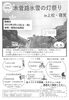「2月11日寝覚の床ライトアップ！みんな来てね〜【上松町寝覚の床氷雪の灯祭り】」