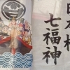 【中央区】日本橋七福神巡り特集