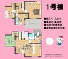 「🌿【藤枝市高柳・新築戸建 ２号棟】 ✨200万円値下げ＆キャンペーン開催中！」