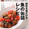 Vol.1８「もっと手軽にさんまを食べよう！」