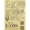 「今月のかぼちゃ新聞✨」