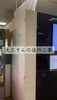 大工さんの手仕事から生まれる空間「店舗ディスプレイのカーテン収納ボックス造作工事と8/29・30家づくり勉強会のご案内」