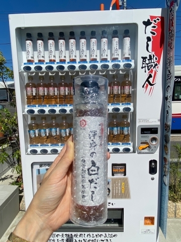 こんなところに食品自販機 だし編 そこには船橋への愛が込められていた 船橋トピックス 身近にあるニュースを日々お届け まいぷれ 船橋市 こんなところに食品自販機 だし編 そこには船橋への愛が込められていた 船橋トピックス 身近にあるニュースを日々お届け まいぷれ 船橋市