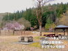 「大湯温泉街近くにある公園。バーベキューもできてドッグランあり、山野草の宝庫、大湯公園。」