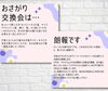 「子育てママの強い味方★小岩AyasuCafeの子育てサークル【アヤスマムス】主催　おさがり交換会のご案内」