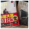 「RITA中村の熱くなれる本の紹介」