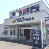 ハードオフ西那須野店 買取 リサイクルショップ きらきらホットなすしおばら 那須塩原市
