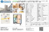「次世代型マンション！ルネスRSK 　期間限定で敷金なし、仲介手数料なしのプランあり。」