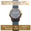 「ネットや他店で購入された、腕時計の電池交換・バンドの調整・オーバーホールなど困った時はいつでもミヤモトにお申し付けください✨」