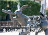まいぷれ高岡編集部が行く！