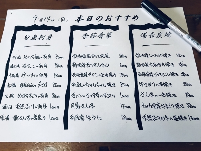 本日のおすすめ「叩き上げの苦労人」