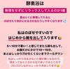 「無理しなくてＯＫ！夏の酵素浴の入り方♪【福島市鎌田にある酵素浴･痩身エステ】」