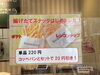 「シンフォニー・西市店限定　ポテト&レンコンチップ」