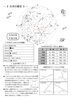 「苔テラリウム作ってみませんか！？【パオだより2024年6月号】」