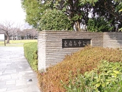 公園入口