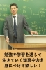 講師の想い「苫小牧黄川ゼミ」
