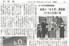 「【舞鶴市民新聞・発行案内】 4/13（火）第3501号」