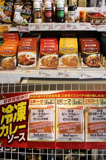 レトルト・冷凍食品も店頭にてご購入できます「カレーハウスCoCo壱番屋 南アルプスガーデン店」