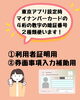 マイナンバーカードと東京アプリ活用法「「マイナンバーカードの暗証番号、実は4種類あるって知ってましたか？」」