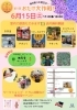 「出店者募集【第3土曜日・和歌山市イベント・大浦街道・シェアオフィス・シェアスペース・コワーキングスペース】」